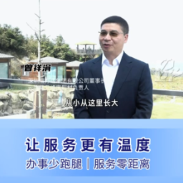 营商环境大家谈｜曾祥涓：最短的时间内从“三无”到“三通”，我的项目才有这么快落地，家乡的发展要靠更多的娄商回来共同建设