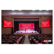 跨越学段同上一堂课 湘南学院这场思政课让长征精神“活”起来
