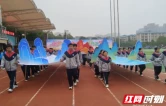 真燃！新宁县这所学校的体育节和“张崀桂”撞了个满怀