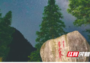 散文 | 传奇老山界
