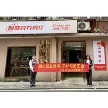 广发银行长沙芙蓉路支行走进湖中社区银龄餐厅开展“敬老月”金融宣教