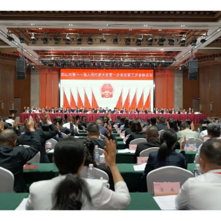 韶山市第十一届人民代表大会第一次会议召开第三次全体会议