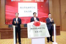 省农科院娄底分院揭牌 院市校携手共筑农业科技创新高地