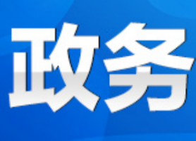 永州市安全生产工作调度会议召开