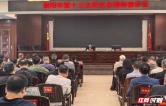 衡阳市住建局开展市第十三次党代会精神专题宣讲