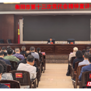 衡阳市住建局开展市第十三次党代会精神专题宣讲