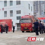 以茶为媒促“三交”低氟砖茶润民心 |  青海省2026年度“送茶入户”边销茶发车仪式在益阳茶厂举行
