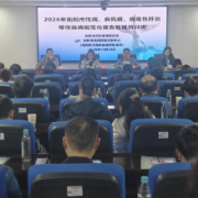 衡阳市举办2026年性病、麻风、病毒性肝炎等传染病规范化报告管理培训班