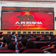 沉浸式红色课堂上线！祁东县第一中学师生在歌声中上国防课