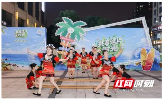 “共享这片时光”2026年海南共享农庄长沙推介活动举办