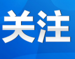 道县:刘华中主持召开2026年第28次县委常委会(扩大)会议