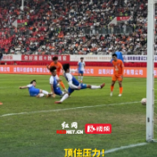 视频 | 顶住压力！益阳破门扳平娄底，上半场1:1