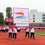 奔跑吧，少年！衡阳市博文高级中学秋季田径运动会燃动校园