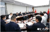 陈博彰主持召开市长专题调度会议 听取长株潭一体化重点项目情况汇报