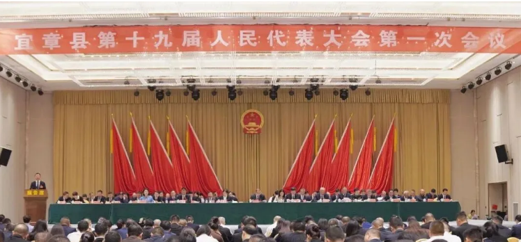 聚焦两会 | 宜章县第十九届人民代表大会第一次会议开幕