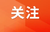 直播预告｜管理界的“华山论剑”，全国案例精英长沙“决战”