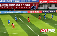 战至最后一刻！湘西队主场1:2遗憾不敌衡阳队