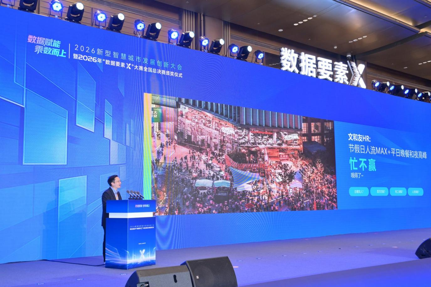 2026年“数据要素×”大赛全国总决赛一等奖获奖团队分享。主办方供图