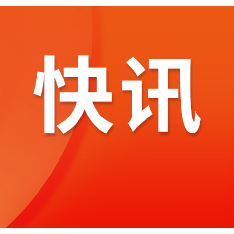 名古屋亚残运会收官，湖南省委省政府向中国体育代表团发贺电