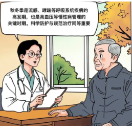 做好老年人秋冬健康防护，这些隐匿信号需警惕