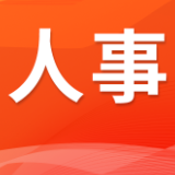 靳伟同志任中共湖南省委副书记