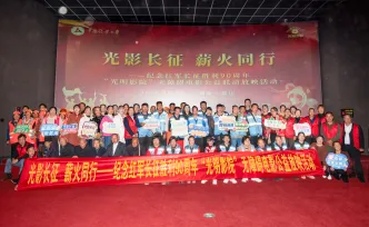 光影长征薪火传 无障碍影院温暖红色韶山
