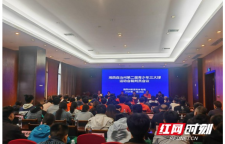 湘西州第二届青少年三大球运动会裁判员会议在保靖县召开