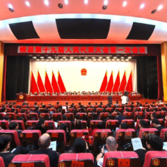 攸县第十九届人民代表大会第一次会议闭幕
