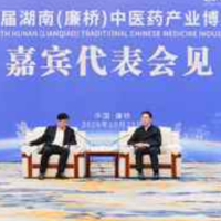 龚红果会见出席第四届湖南（廉桥）中医药产业博览会的嘉宾代表