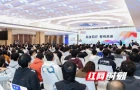 勾勒AI生产力新图景，长沙1024程序员日连续7年越办越火