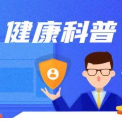 科学喝水，与吃饭同等重要