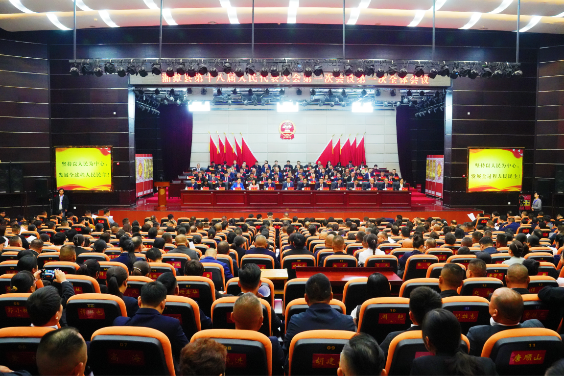 我们的两会｜湘潭县第十八届人民代表大会第一次会议开幕