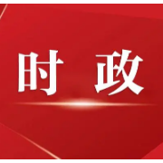 新一届湘阴县人大常委会、县人民政府领导班子选举产生
