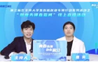 岳麓山下好创业｜让机器跑险路，出资金扶初创！这场直播超有料！