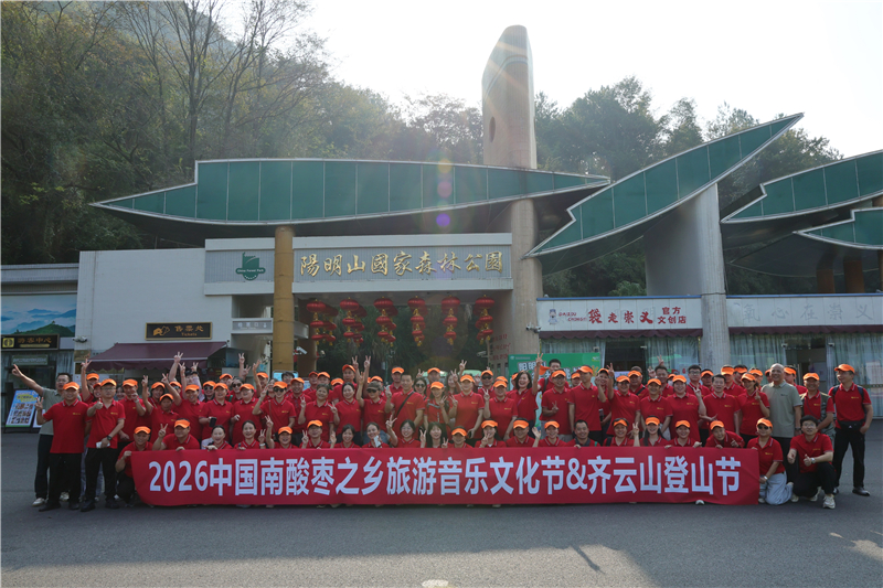 近日，在江西崇义，一场名为“够野你就来”的旅程，在这里如约启程。百余名来宾——有奖活动的中奖消费者、官方自媒体互动粉丝、全国登山爱好者、媒体记者、合作伙伴和网红“三炮先生”、2026赣超赣州队球员与球迷代表相聚在中国南酸枣之乡。