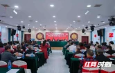 诗联赓文脉笔墨助廊带——新宁县诗词楹联协会换届聚力服务“张崀桂”旅游战略