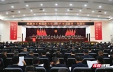 株洲市石峰区第七届人民代表大会第一次会议开幕