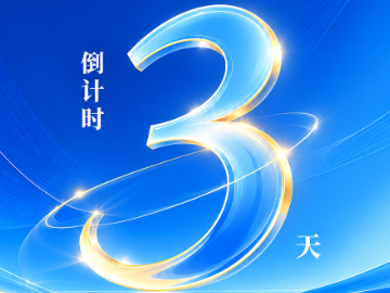 倒计时3天！侨领侨商们，常德见！