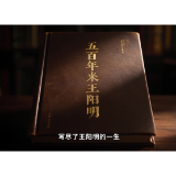 视频丨郦波教授到访湖南沅陵——以《五百年来王阳明》致敬五百年前那一课