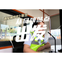 守创·韶红 | 从品牌站点出发,遇见湘潭北②:数智