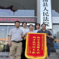 衡南法院：“银发”丹心解民忧 余热生辉筑平安