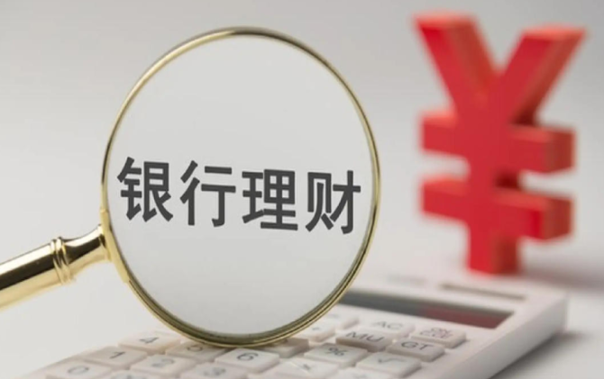 最快次日8点前到账！理财产品“T+0.25”模式来了！