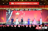 中央民族歌舞团慰问演出走进城步 共庆自治县成立70周年