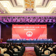珠晖区第六届人民代表大会第一次会议闭幕
