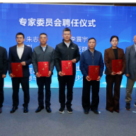 聚力锻造大国重器工匠！特高压输变电装备领域高技能人才集群培养计划工作推进会在京召开