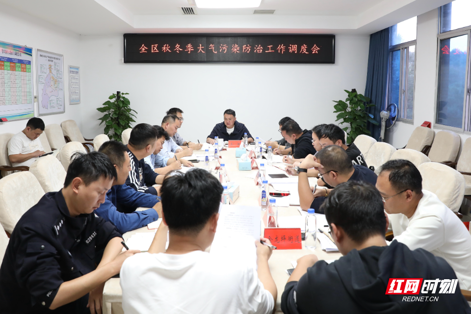 10.26雁峰区召开秋冬季大气污染防治工作调度会(1).jpg