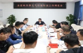 雁峰区召开秋冬季大气污染防治工作调度会