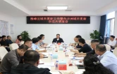 雁峰区召开城市更新工作暨白沙洲城市更新示范片调度会