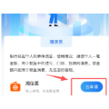 先诊疗后付费!郴州市第四人民医院上线“湘信医”医保信用支付,看病就医更省心
