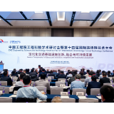 RBTC 2026国际路桥隧技术大会在长沙举行 湖南路桥协办并分享创新实践